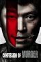 Nonton Film Confession of Murder (2012) Nonton Film Confession of Murder (2012)