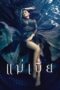 Nonton Film Mae Bia (2015) Nonton Film Mae Bia (2015)