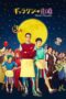 Nonton Film Galaxy Turnpike (2015) Nonton Film Galaxy Turnpike (2015)