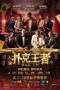 Nonton Film All In (2024) Nonton Film All In (2024)