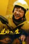 Nonton Film Upstream (2024) Nonton Film Upstream (2024)
