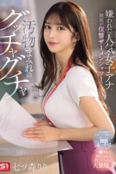 SONE 762 SONE 762